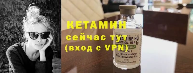 где продают   Онега  Кетамин ketamine 