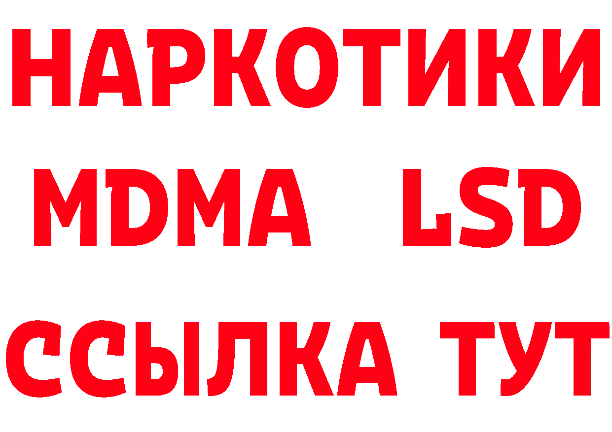 ТГК концентрат рабочий сайт даркнет mega Онега