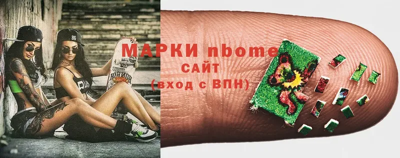 Марки N-bome 1,5мг  Онега 